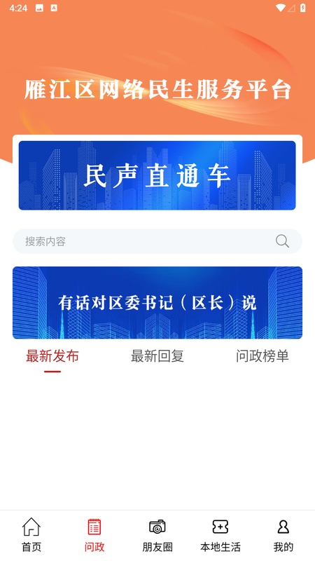 雁江融媒