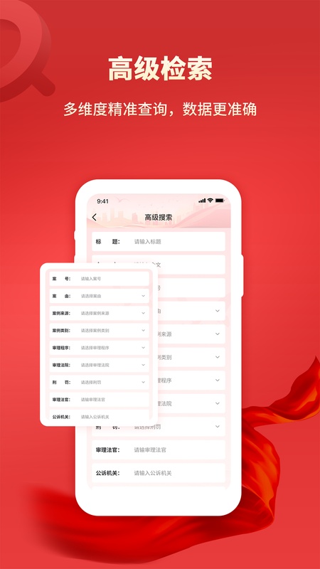 裁判文书