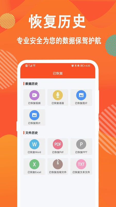 信息数据大师