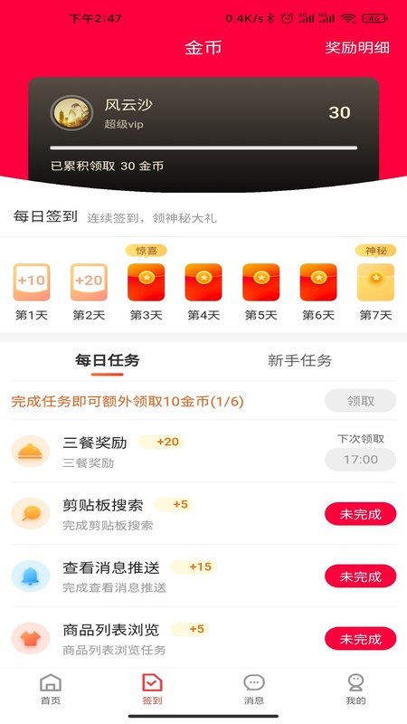 省芽