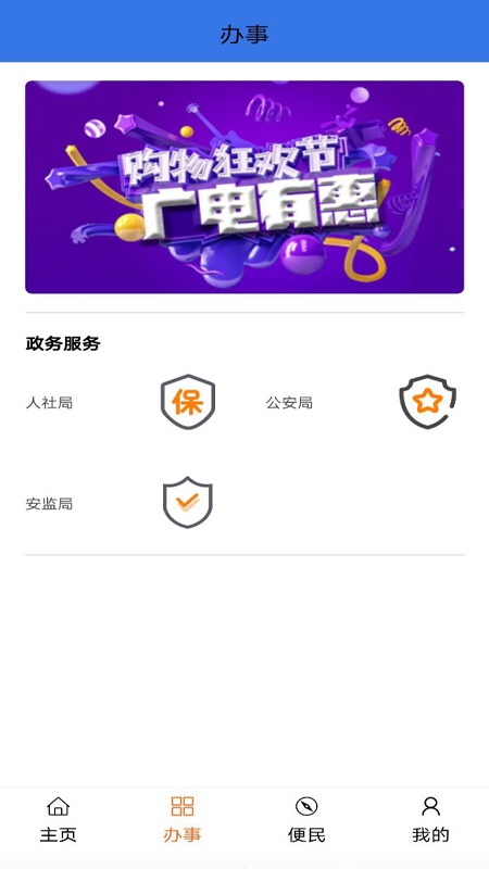 智慧丹东