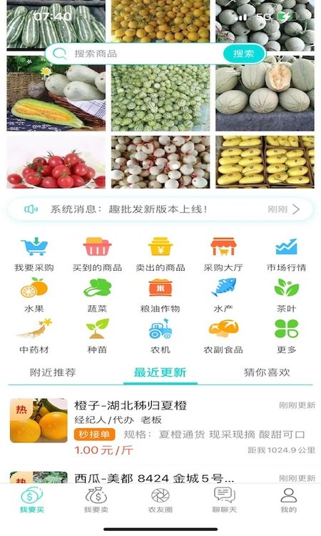 趣批发