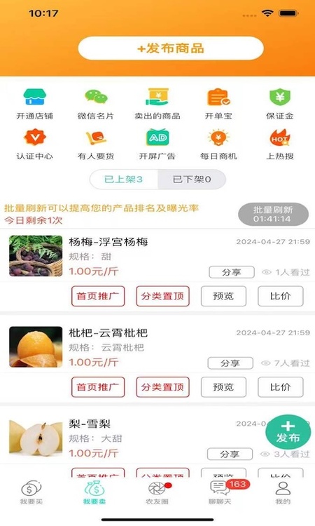趣批发