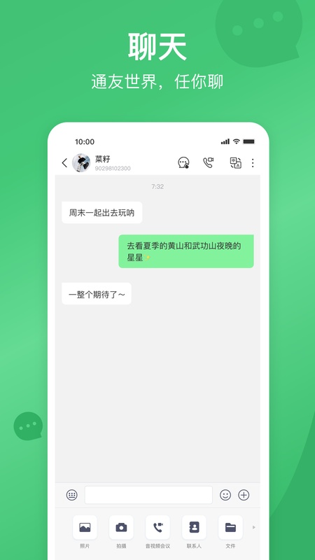 2U