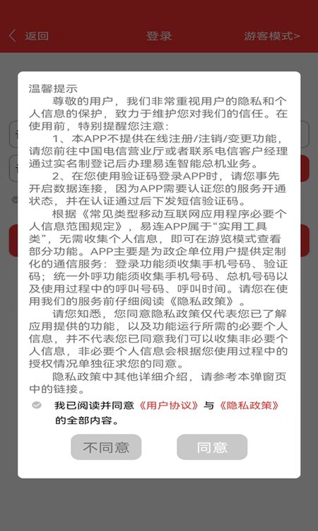 易连