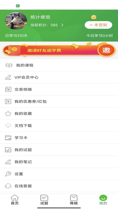 兽易通