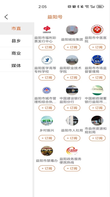 益阳广电