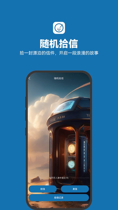 孤岛驿站