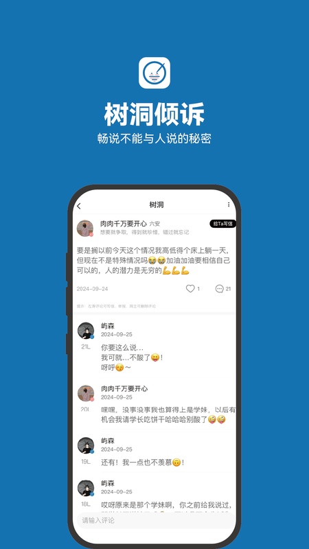 孤岛驿站