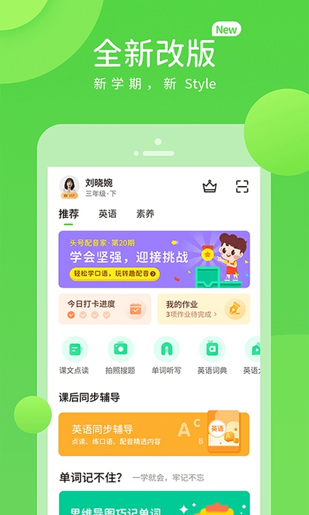 海燕学习