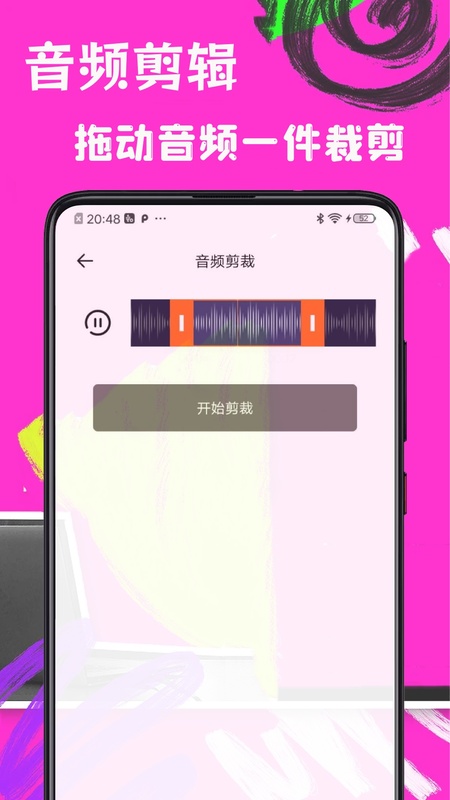 歌词适配极速版