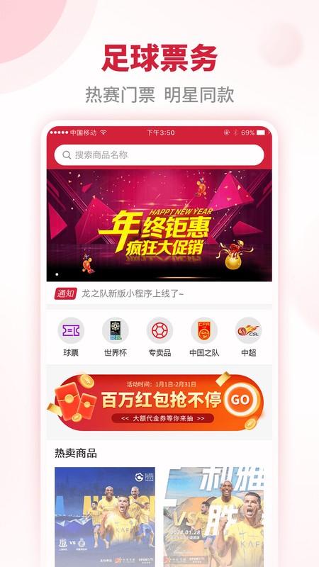 龙之队体育