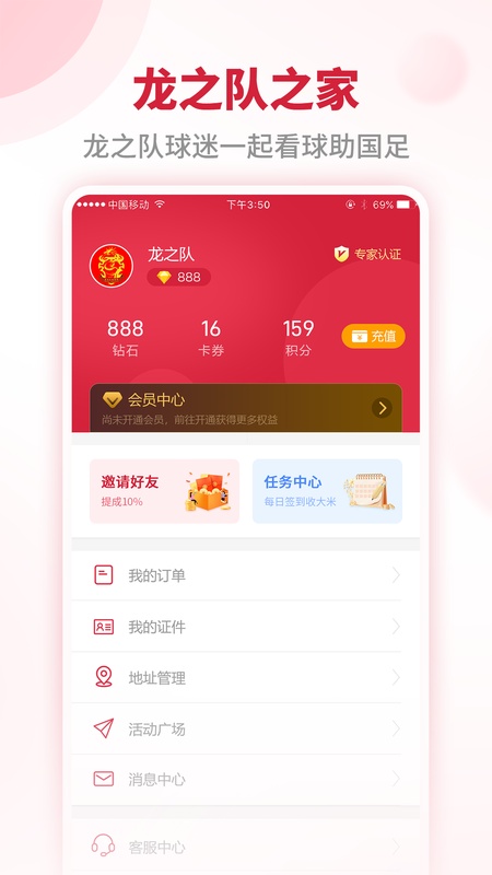 龙之队体育