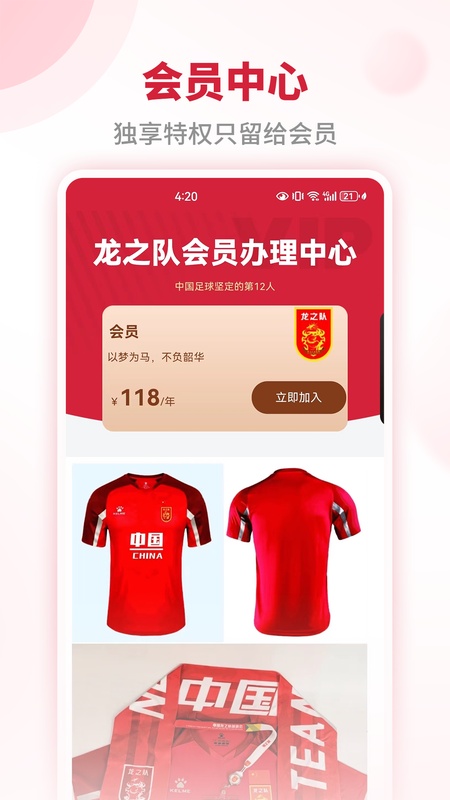 龙之队体育