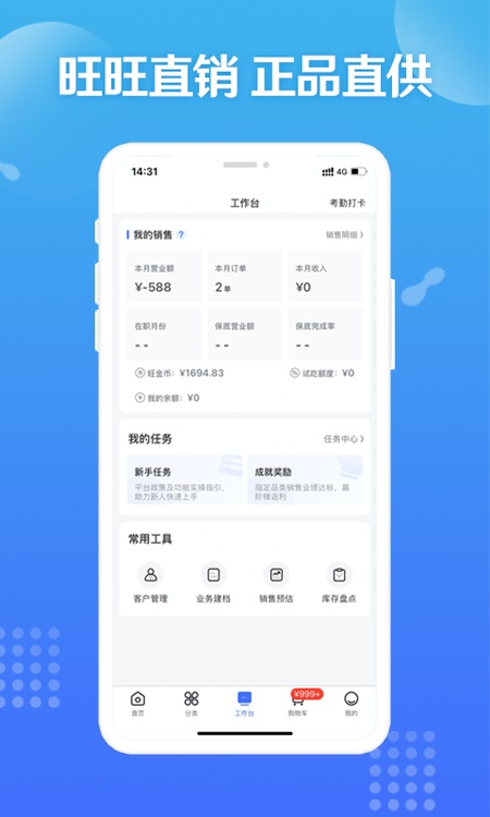 造旺计划