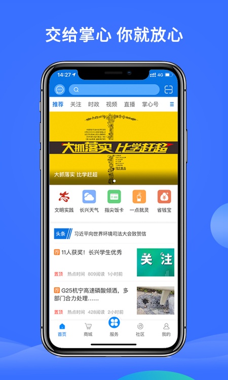 掌心长兴