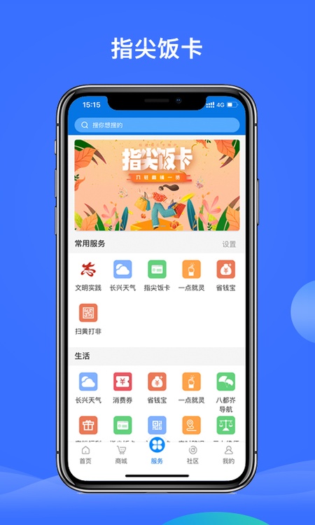 掌心长兴