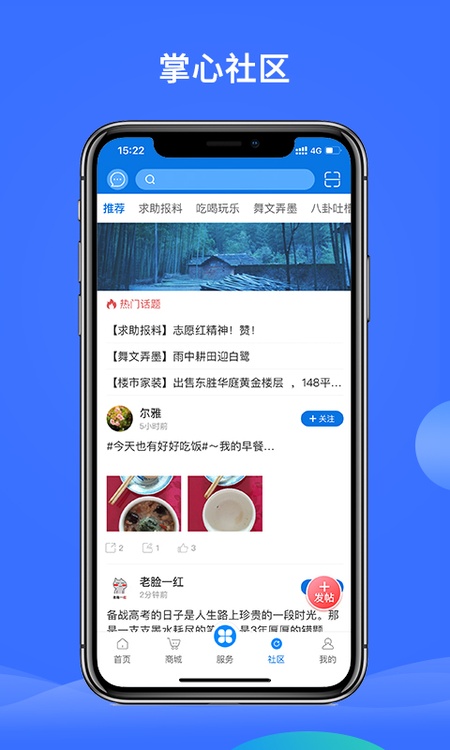 掌心长兴