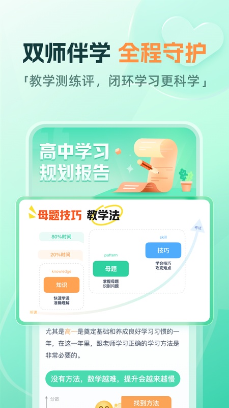 好课在线