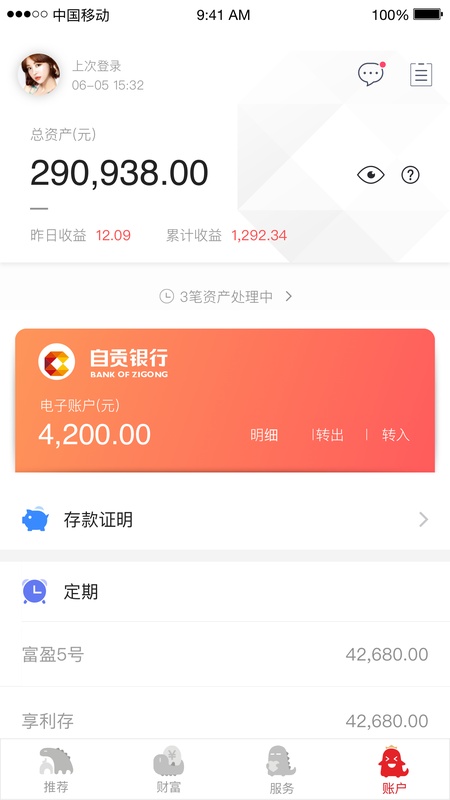 自贡银行直销银行