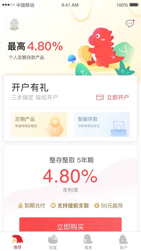 自贡银行直销银行