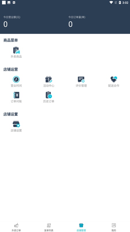 壹达商户