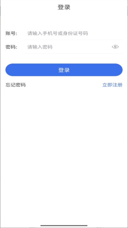 新疆医保服务
