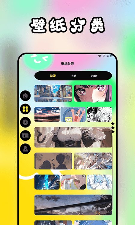 表盘商店壁纸