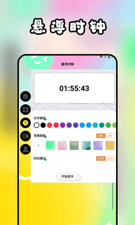表盘商店壁纸
