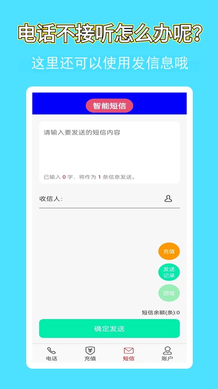 满意网络电话