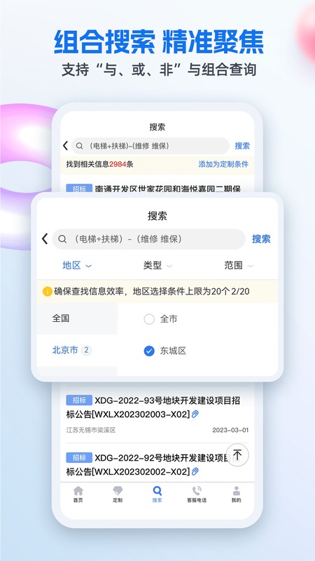 招标网