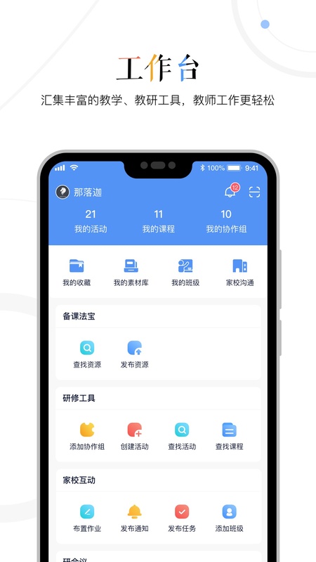三人行老师