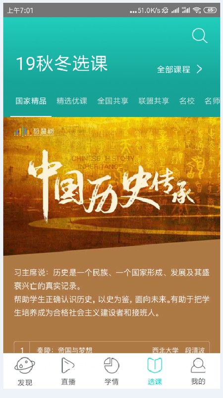 树下