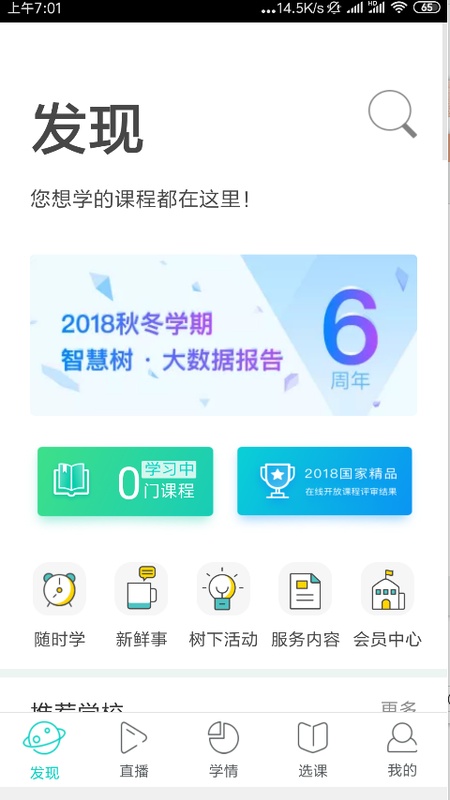 树下