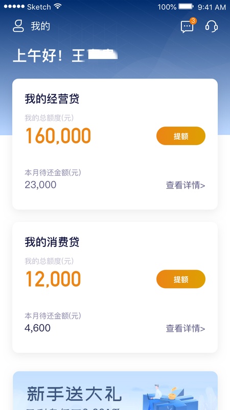 富登信贷