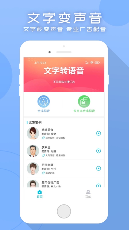 配音吧