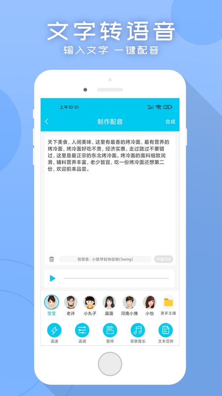 配音吧