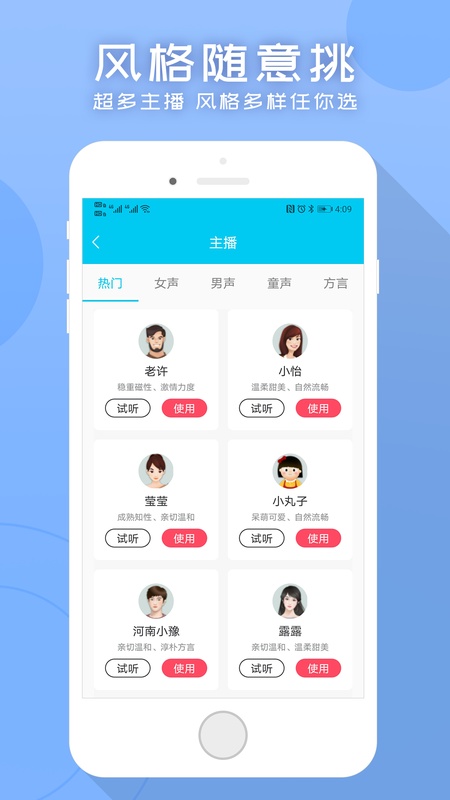 配音吧