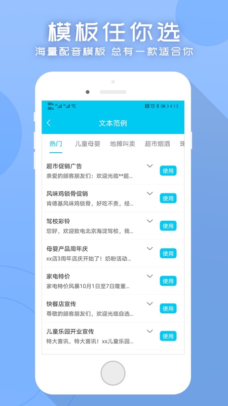 配音吧