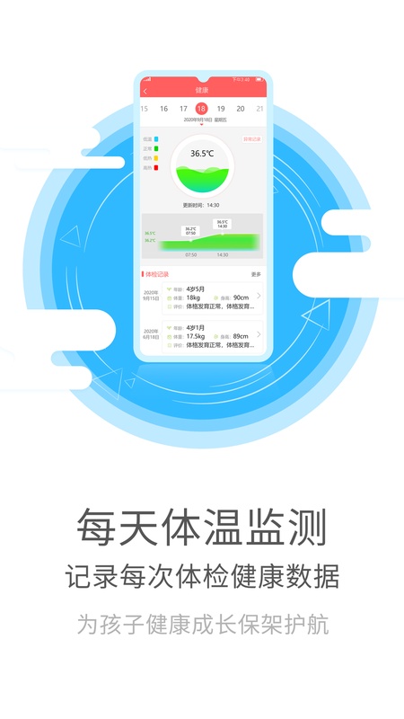 幼儿伙伴