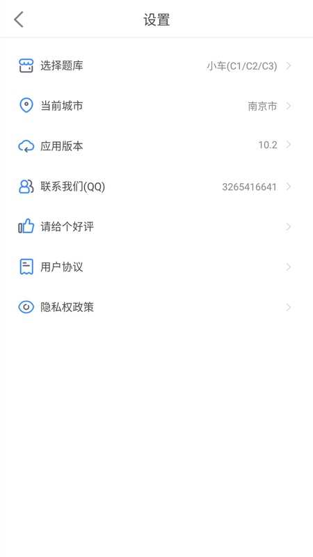 驾考科目一2025