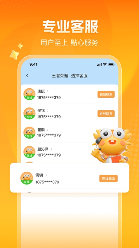 螃蟹账号