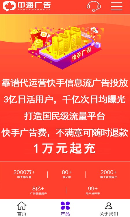 朋友圈广告推广平台助手