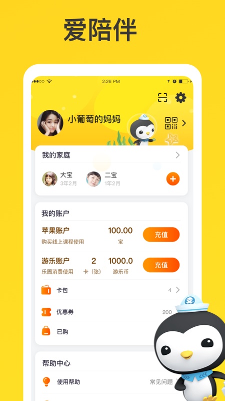 宝贝王