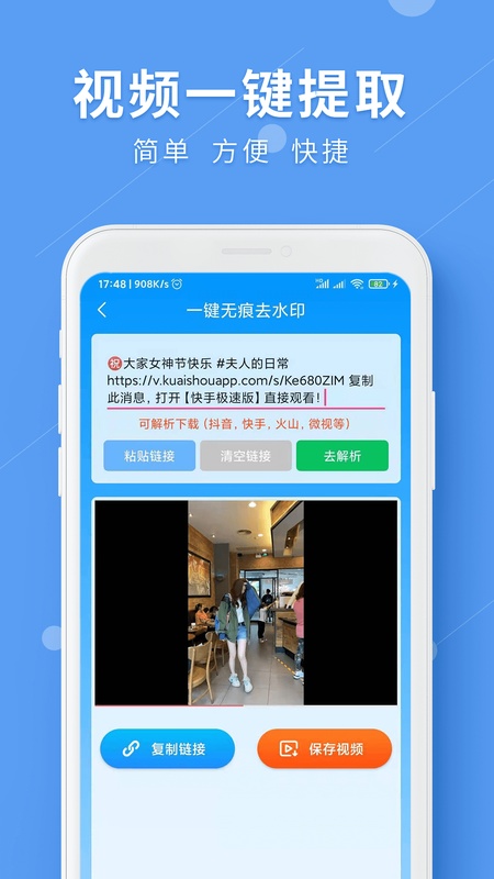 LuLu去水印-永久免费