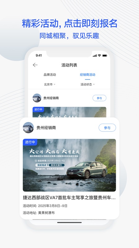 JETTA捷达