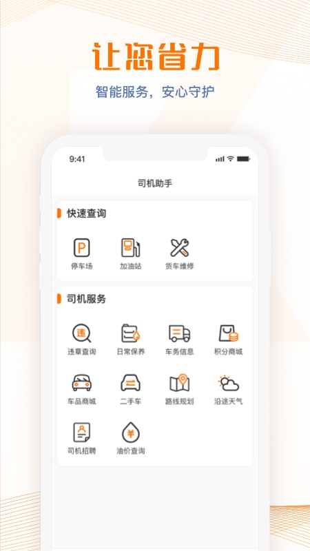 荣程智运