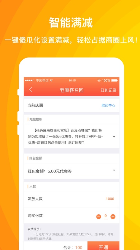 好外卖软件