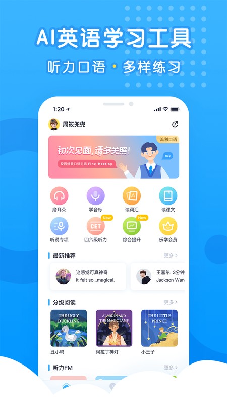 乐听说