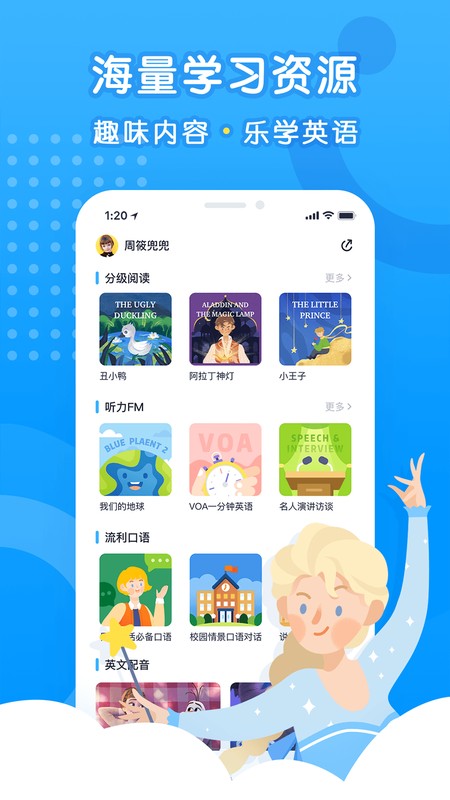 乐听说
